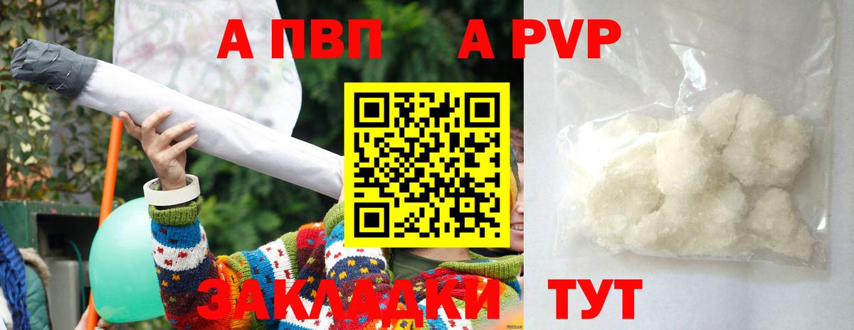 Альфа ПВП СК  A PVP мука  Кудымкар  Вход с VPN  Alfa_PVP  Alpha-PVP кристаллы 