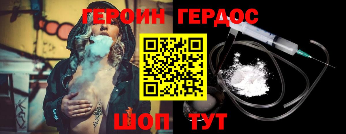 Кудымкар  ГЕРОИН Heroin  Вход с VPN 