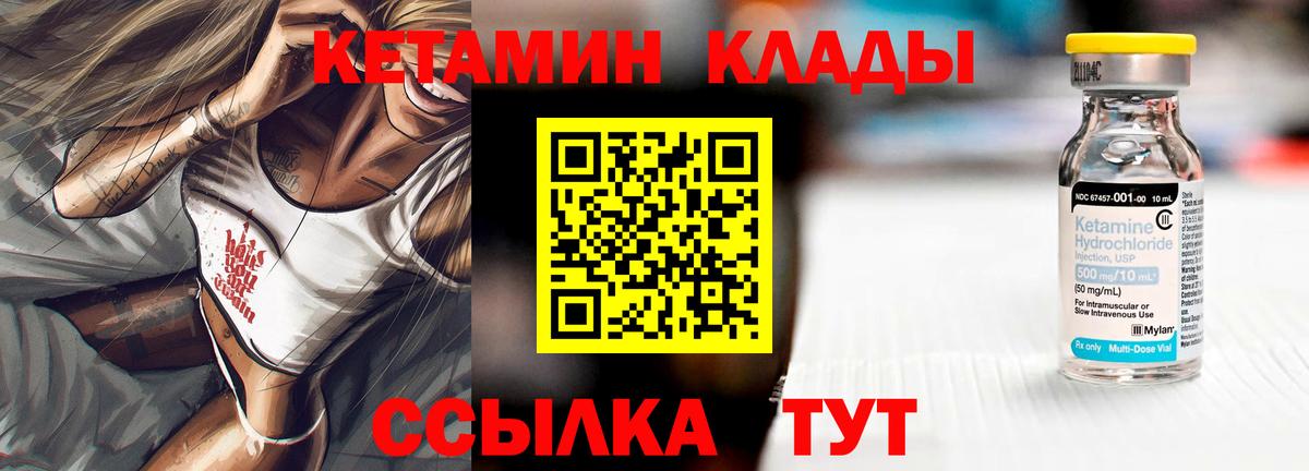 КЕТАМИН VHQ  Вход с VPN  Кудымкар 