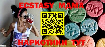 МДМА Ипатово