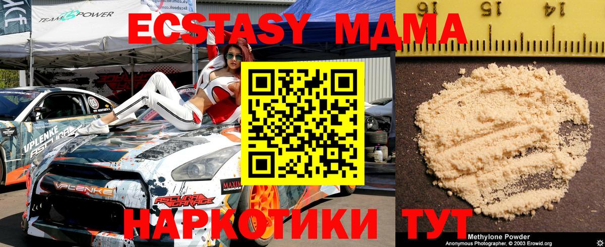МДМА VHQ Кудымкар