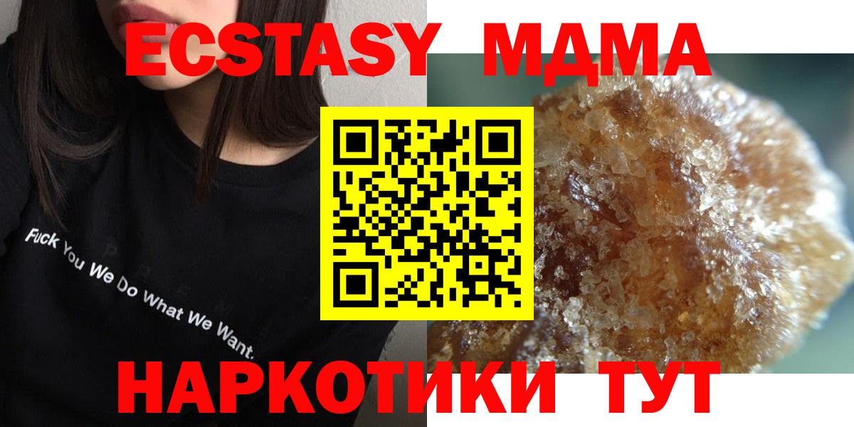 МДМА  MDMA VHQ  Вход с VPN  Кудымкар  МДМА VHQ 