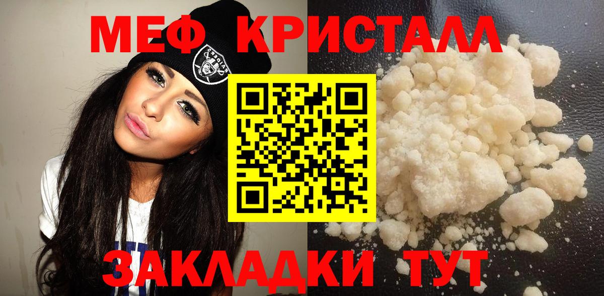 Кудымкар  Меф мяу мяу  МЯУ-МЯУ mephedrone  Мефедрон  купить наркотик  Меф  Вход с VPN 