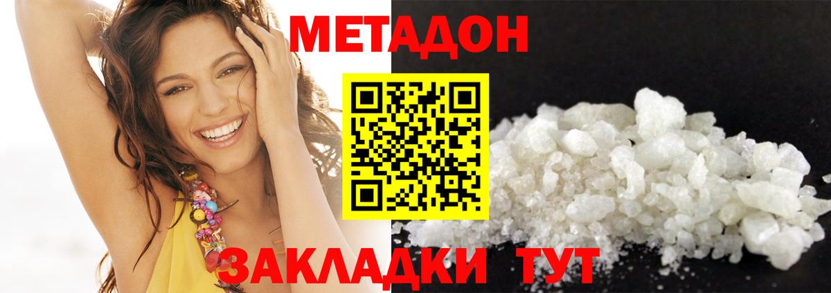 МЕТАДОН methadone  Вход с VPN  Кудымкар  Метадон VHQ 