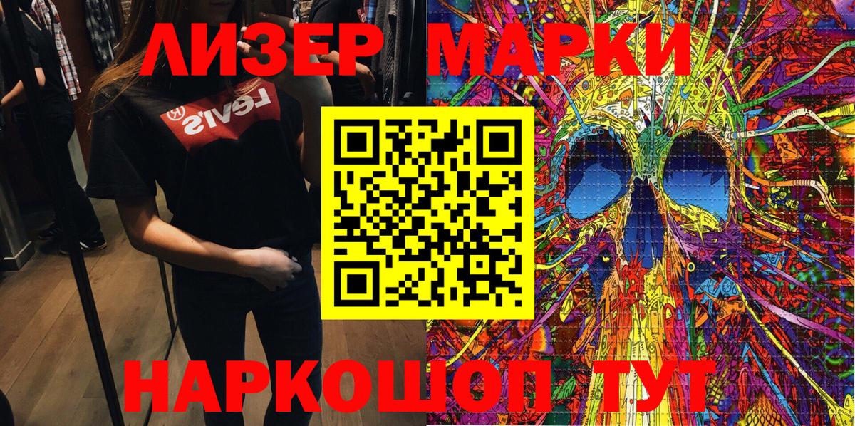 Марки N-bome 1500мкг Кудымкар