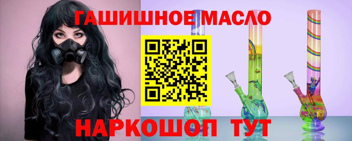 Дистиллят ТГК гашишное масло Кудымкар