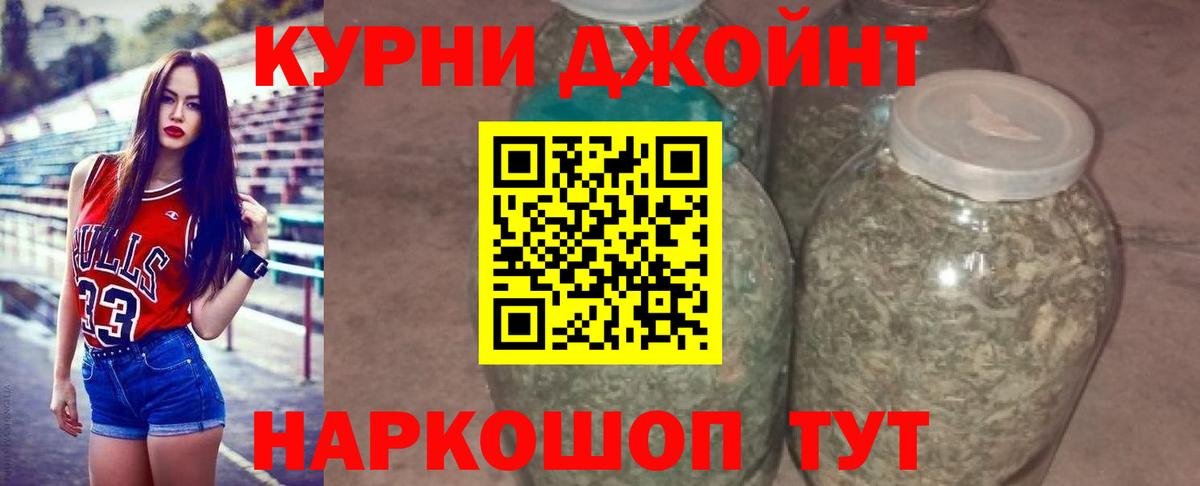 Каннабис Ganja  Бошки Шишки Bruce Banner  МАРИХУАНА конопля  Вход с VPN  Кудымкар 